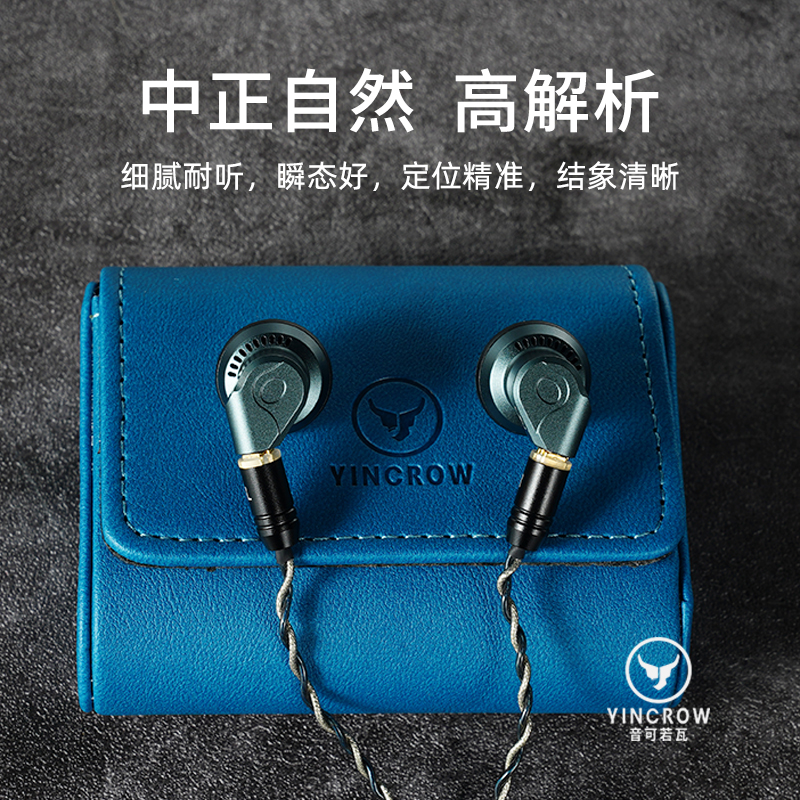 Audio Music Game - Yincrow Rhino In Ear Earphone 14.6mm