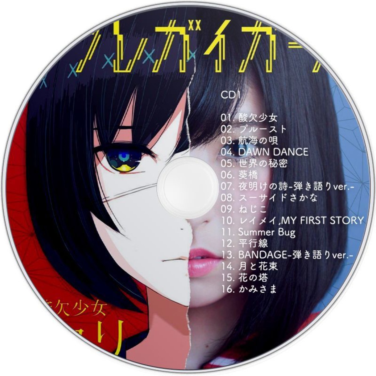 Sayuri Pop Songs Collection Mu - Audio Music New Song reseña y precio