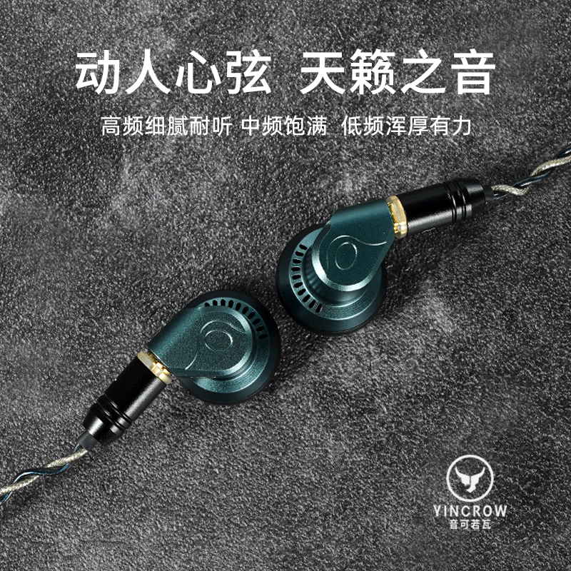 Yincrow Rhino In Ear Earphone  - Audio Music Game reseña y precio