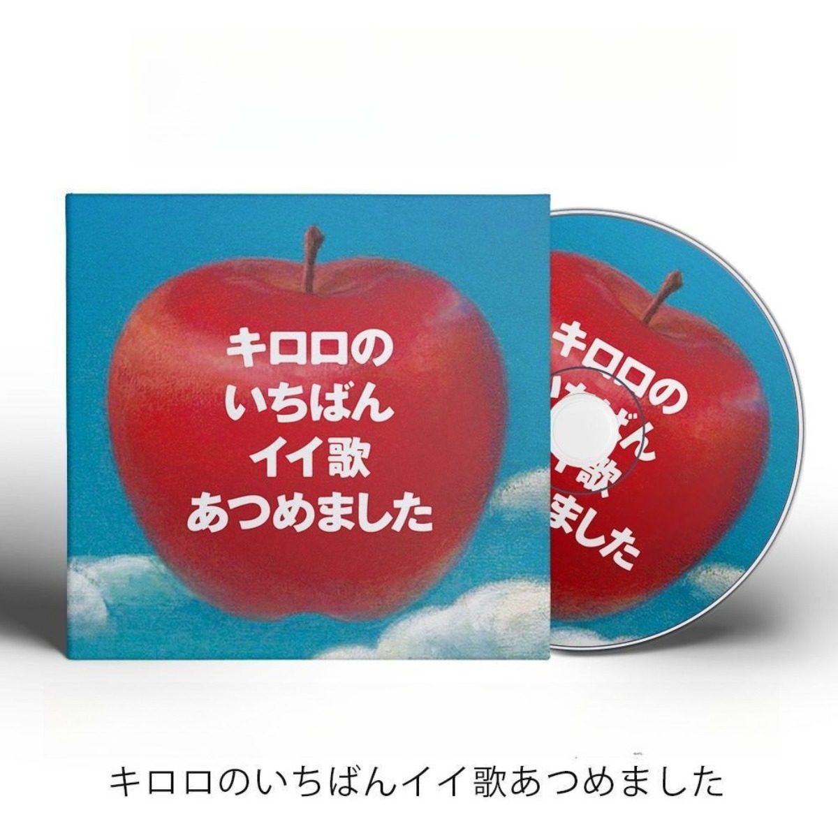 Kiroro Best Songs Collection M - Audio Music New Song reseña y precio