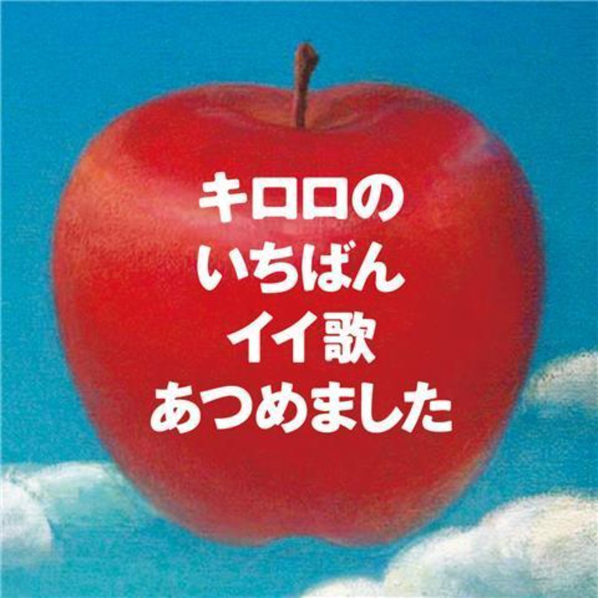 Kiroro Best Songs Collection M - Audio Music New Song reseña y precio