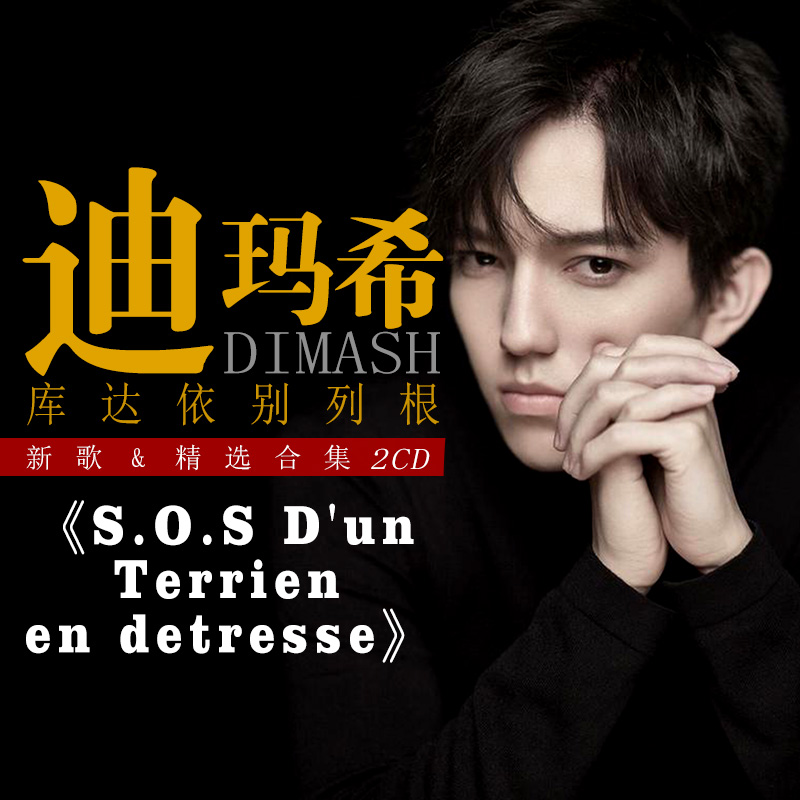 2CDs/Set Dimash Qudaibergen Ne - Audio Music New Song reseña y precio