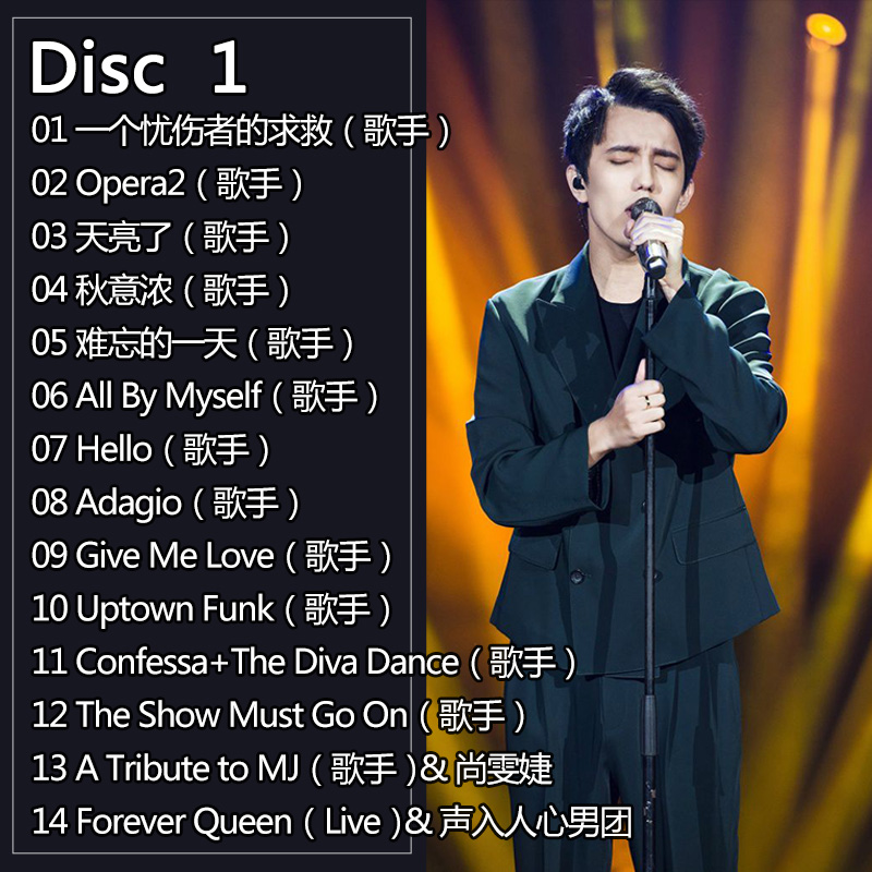2CDs/Set Dimash Qudaibergen Ne - Audio Music New Song reseña y precio