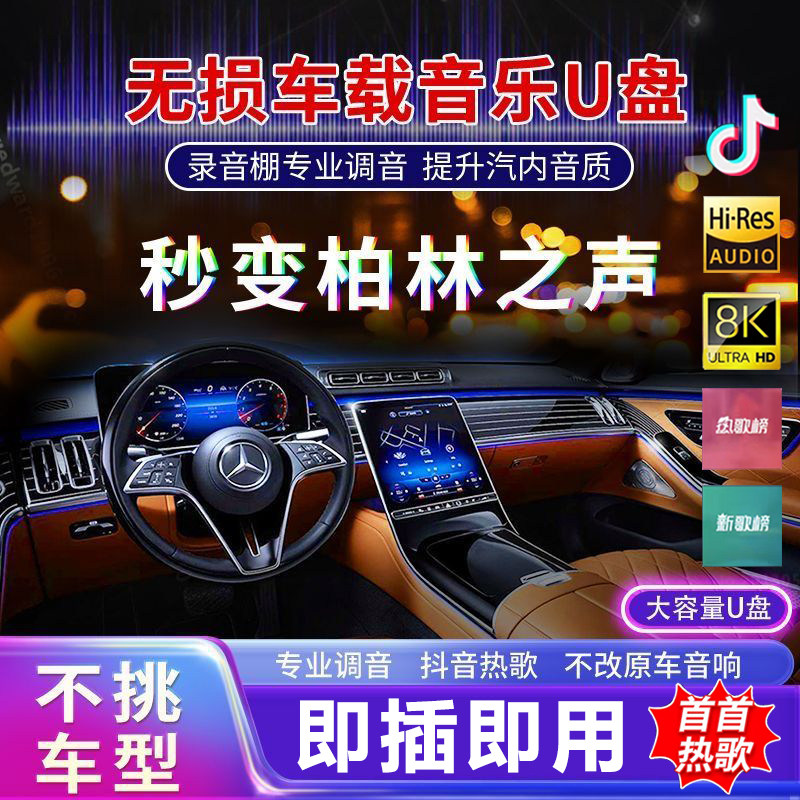 Car USB  Song 2026    New Soun - Audio Music New Song reseña y precio