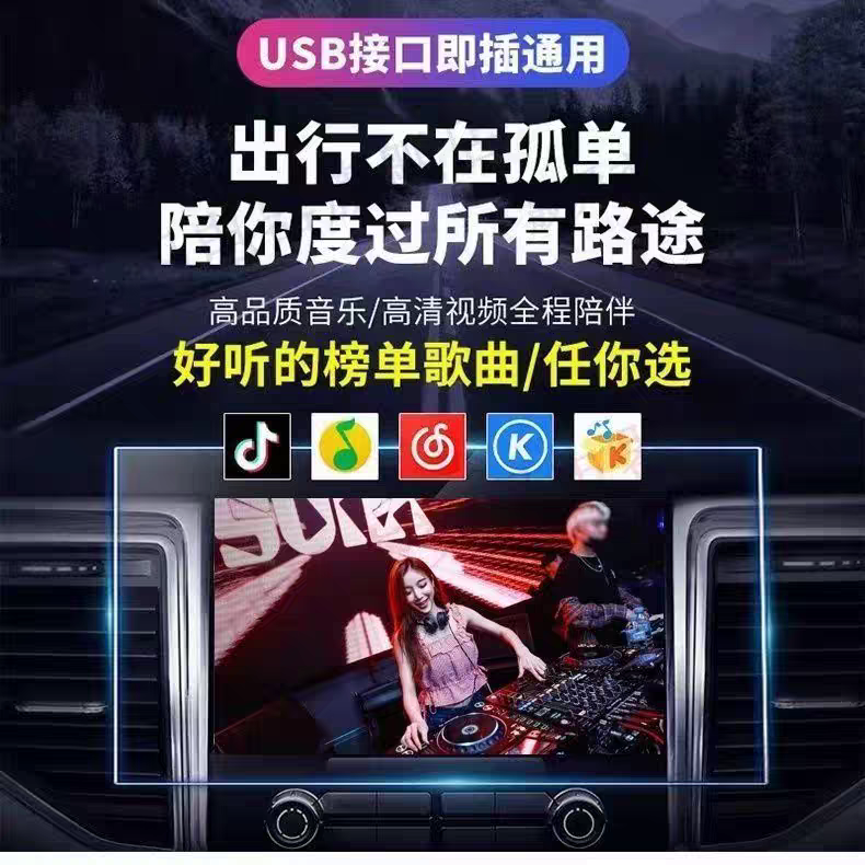 Car USB  Song 2026    New Soun - Audio Music New Song reseña y precio