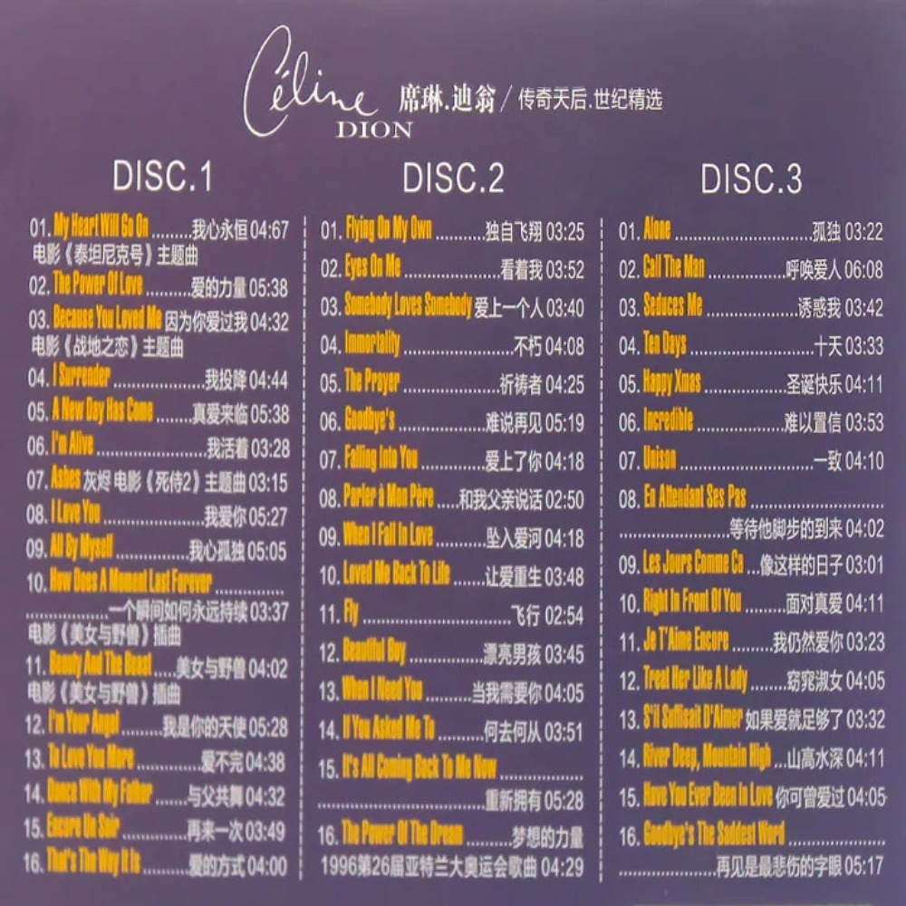 Celine Dion CD Album | Western - Audio Music New Song reseña y precio